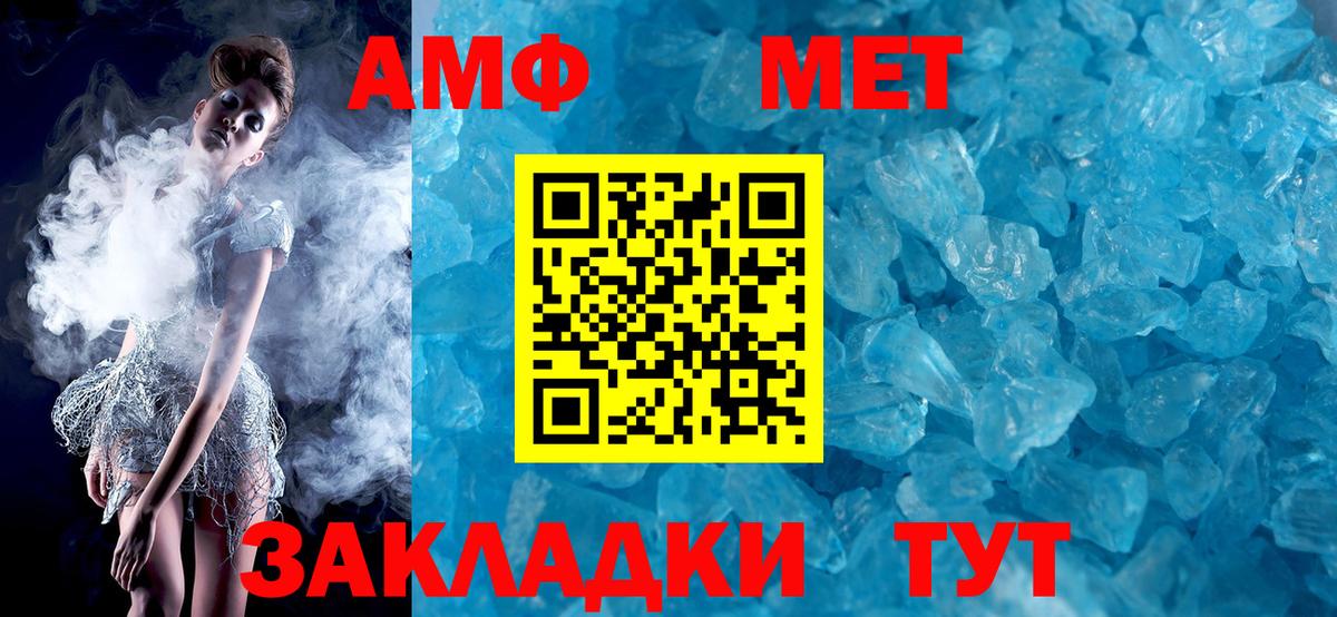 Амфетамин  Амфетамин 97%  Вход с VPN  Солнечногорск 