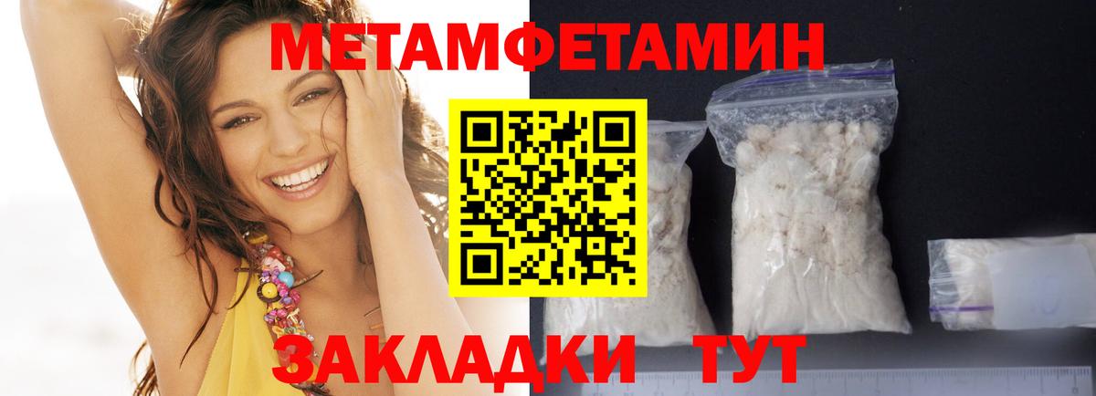 АМФЕТАМИН 97% Солнечногорск