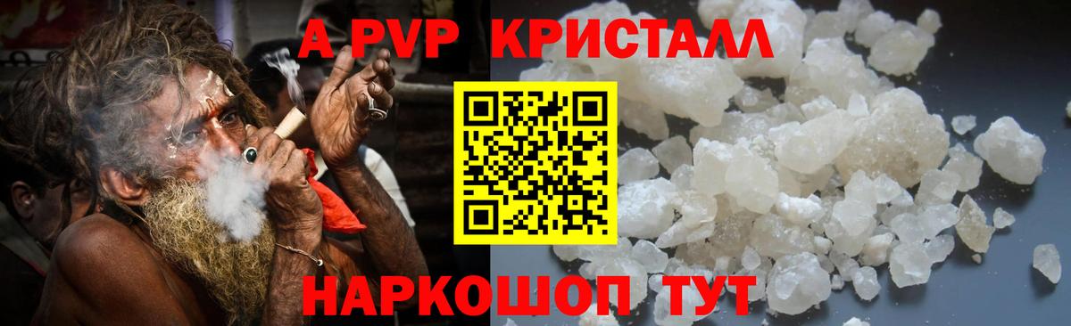 Alpha-PVP VHQ Солнечногорск