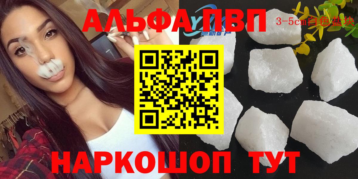 Alfa_PVP крисы CK  Alfa_PVP  APVP крисы CK  Alpha PVP кристаллы  Солнечногорск  Вход с VPN 