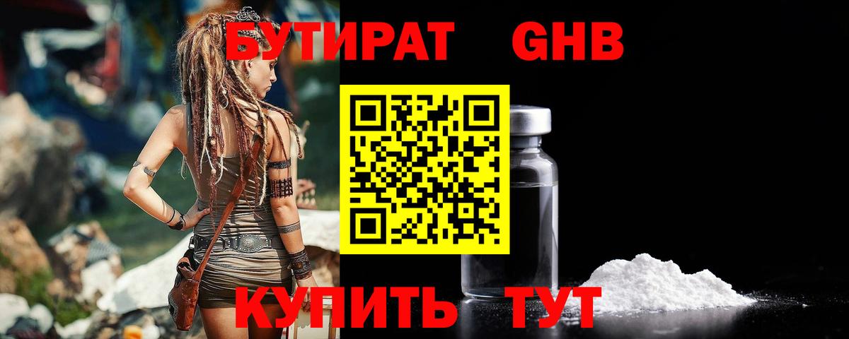 БУТИРАТ оксана  Вход с VPN  Солнечногорск 