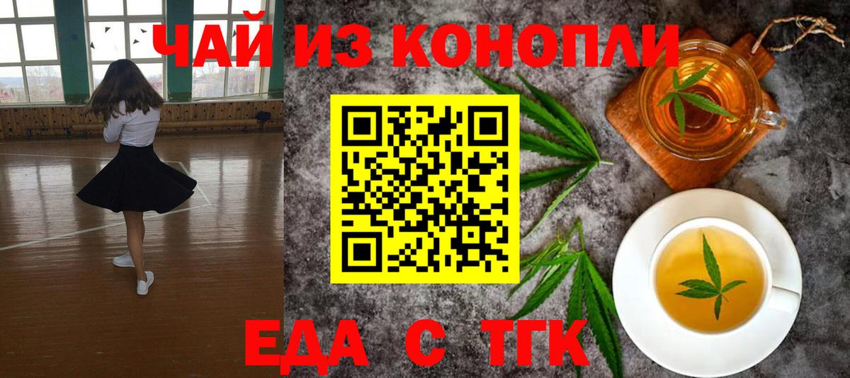 Солнечногорск  Еда ТГК конопля  Вход с VPN 