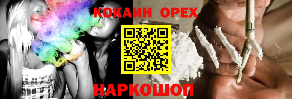 COCAIN 99% Солнечногорск