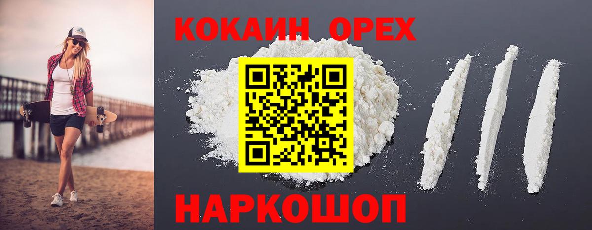 Солнечногорск  Cocaine Перу  Вход с VPN 