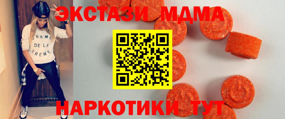 ЭКСТАЗИ Cube  Вход с VPN  Ecstasy 250 мг      Солнечногорск  Экстази 