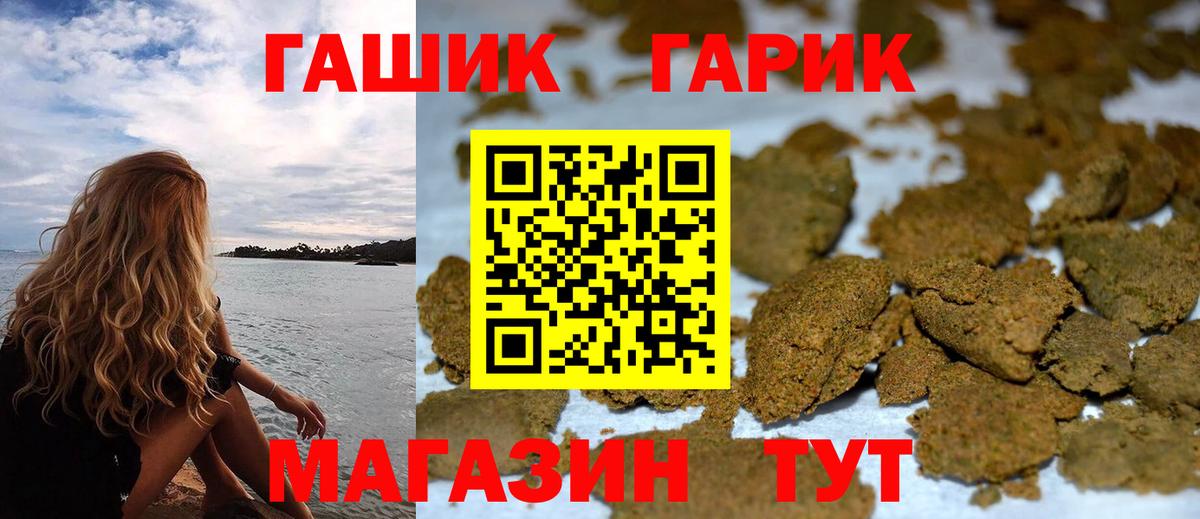 ГАШ VHQ  Вход с VPN  купить наркотик  Гашиш Premium  Солнечногорск 