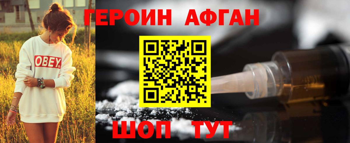 ГЕРОИН хмурый  Вход с VPN  Солнечногорск 