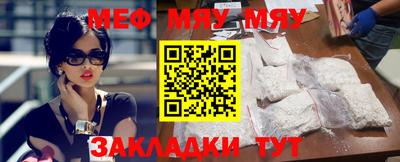 меф Мариинск