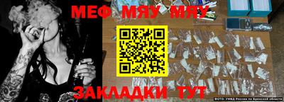 меф Мариинск