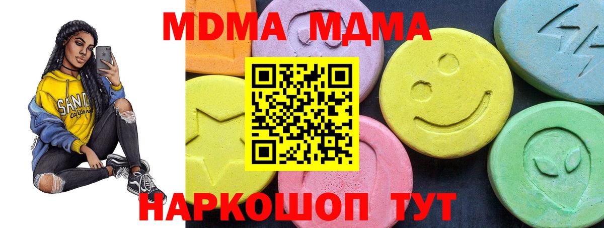 Солнечногорск  MDMA VHQ  МДМА кристаллы  Вход с VPN 