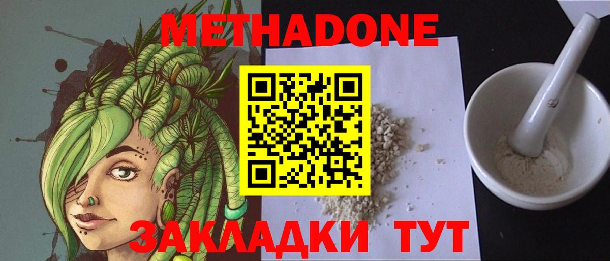 Метадон белоснежный  Вход с VPN  mega ссылки  Солнечногорск 