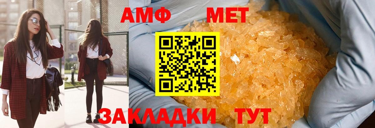 МЕТАМФЕТАМИН мет Солнечногорск