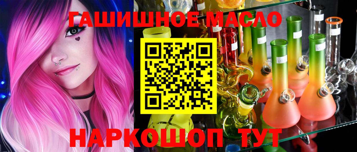 ТГК THC oil  Вход с VPN  Солнечногорск 